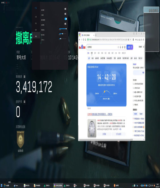 科技三角洲行动辅助器透视自瞄效果