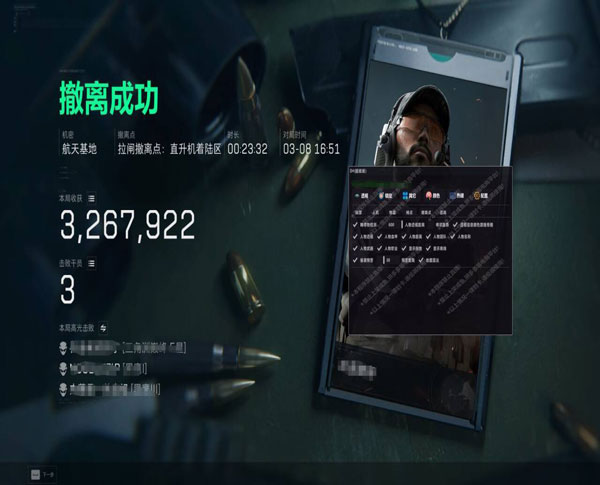 科技三角洲行动辅助器软件效果